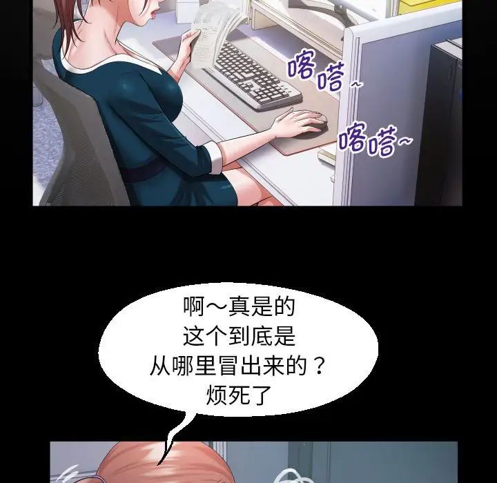 《私密的牵绊》漫画 第7話