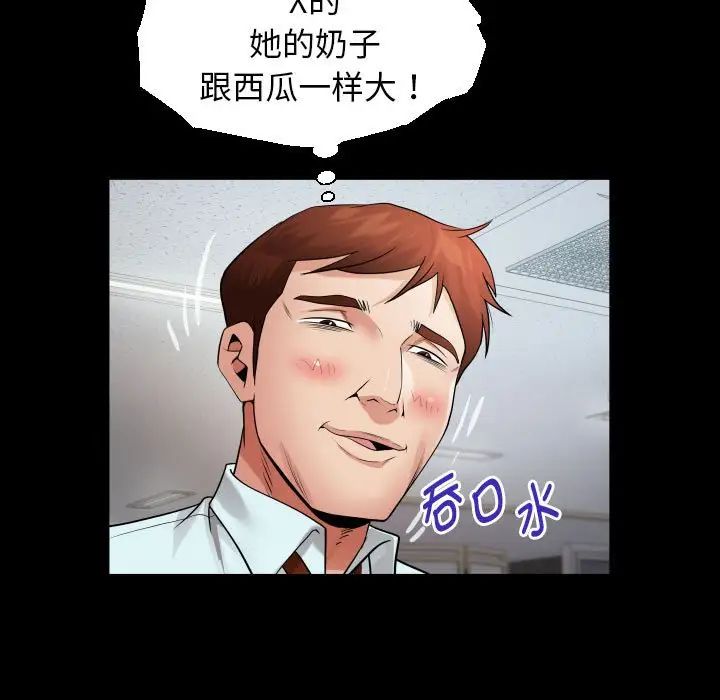 《私密的牵绊》漫画 第7話
