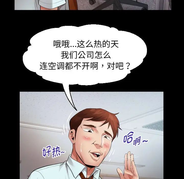 《私密的牵绊》漫画 第7話
