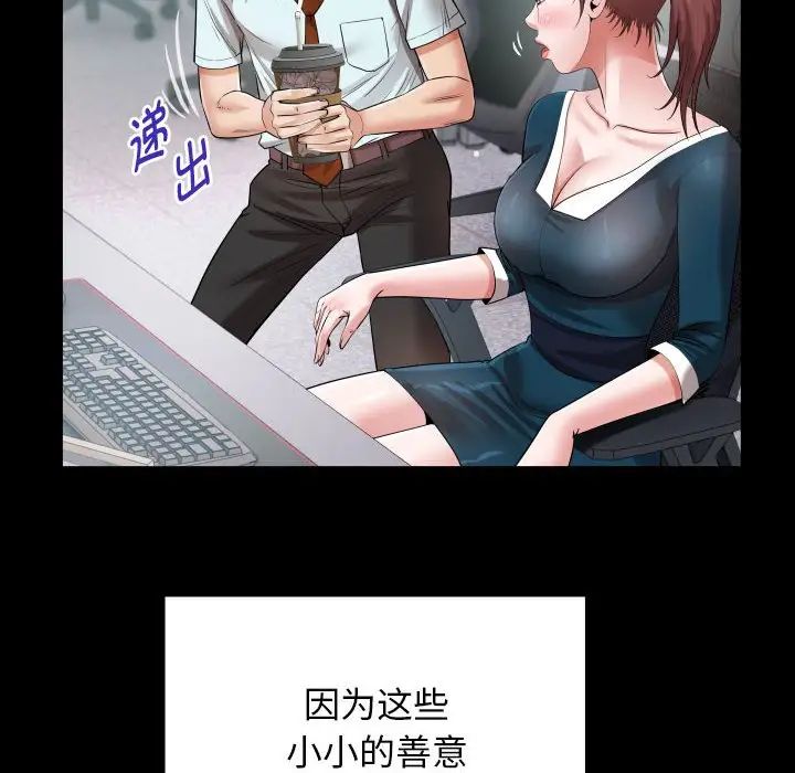 《私密的牵绊》漫画 第7話