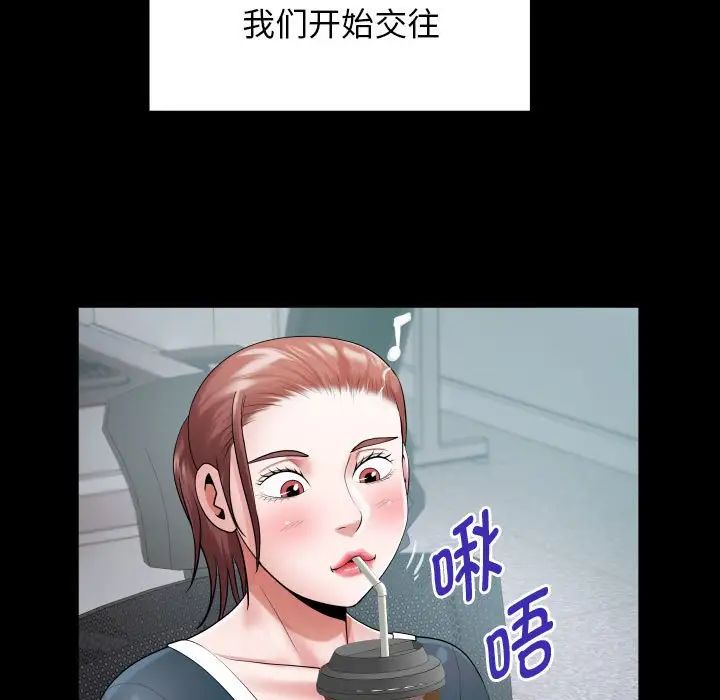《私密的牵绊》漫画 第7話