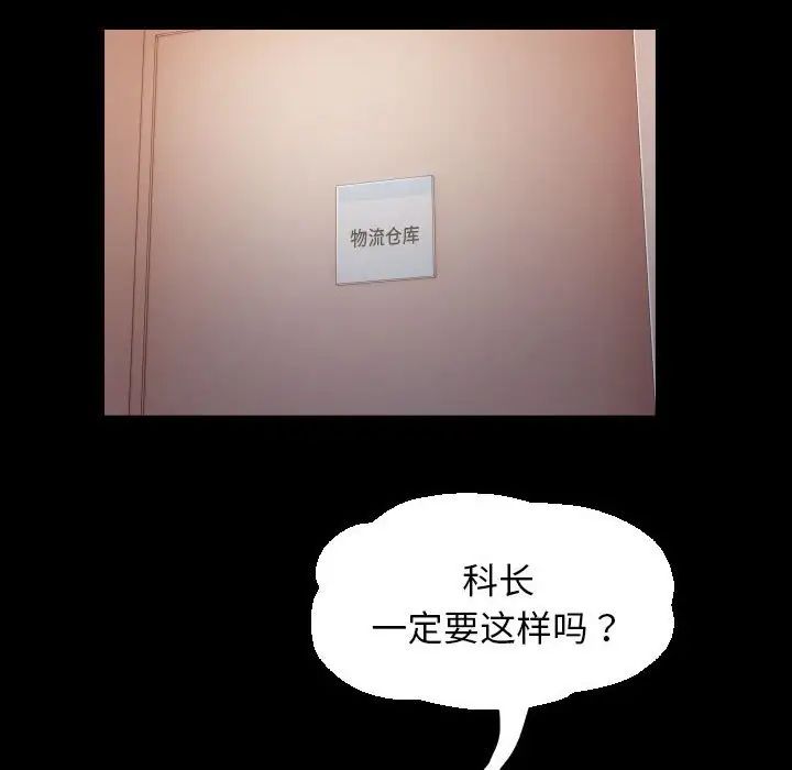 《私密的牵绊》漫画 第7話