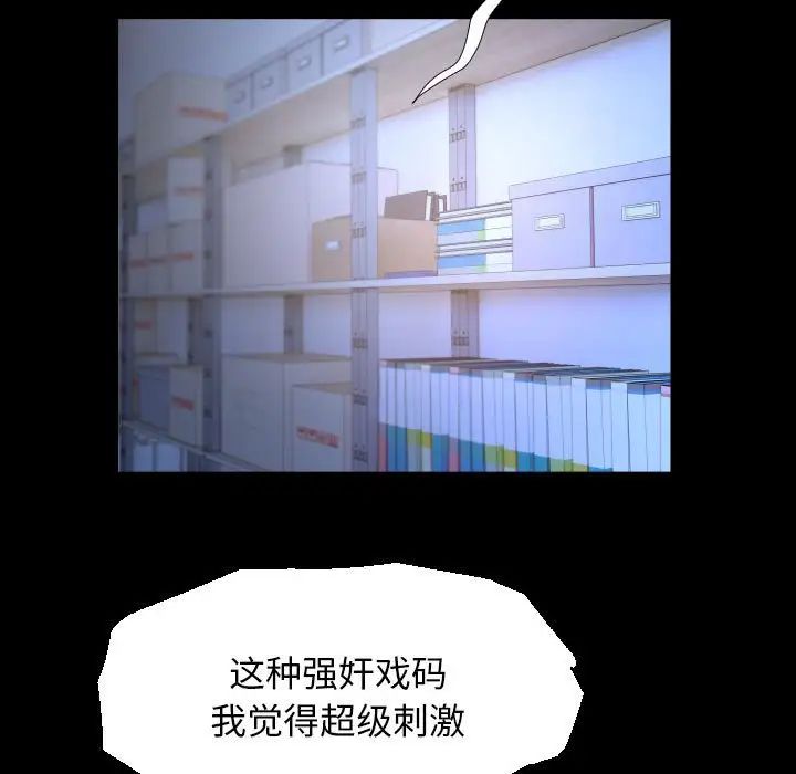 《私密的牵绊》漫画 第7話