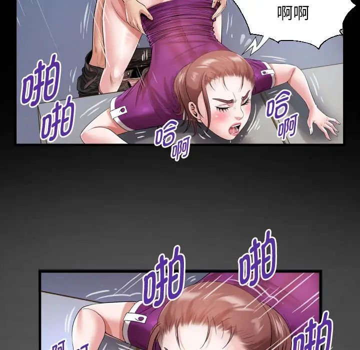 《私密的牵绊》漫画 第7話