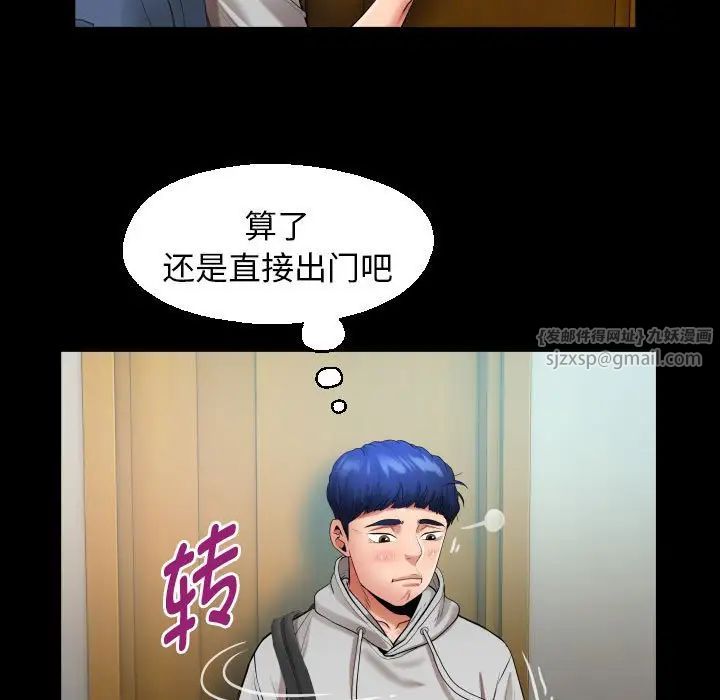 《私密的牵绊》漫画 第7話