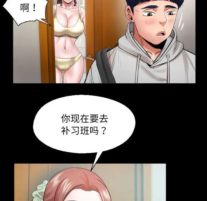 《私密的牵绊》漫画 第7話