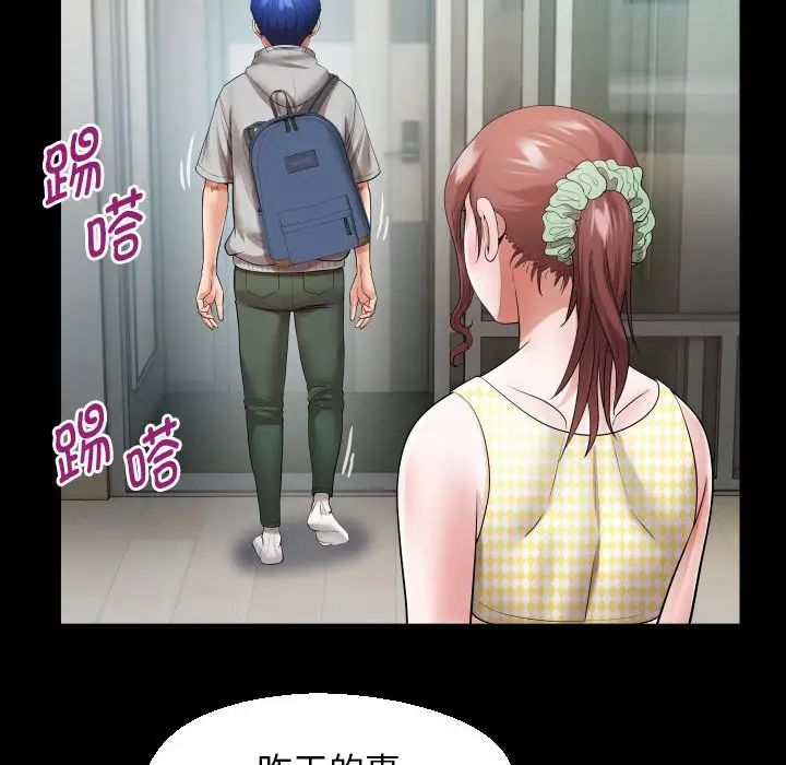 《私密的牵绊》漫画 第7話
