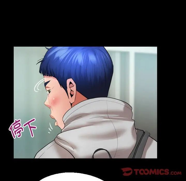 《私密的牵绊》漫画 第7話