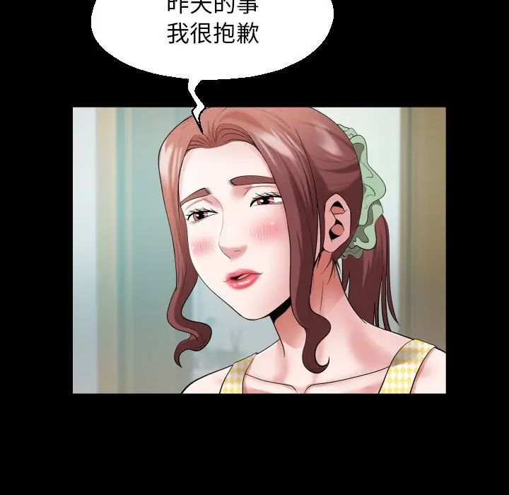 《私密的牵绊》漫画 第7話