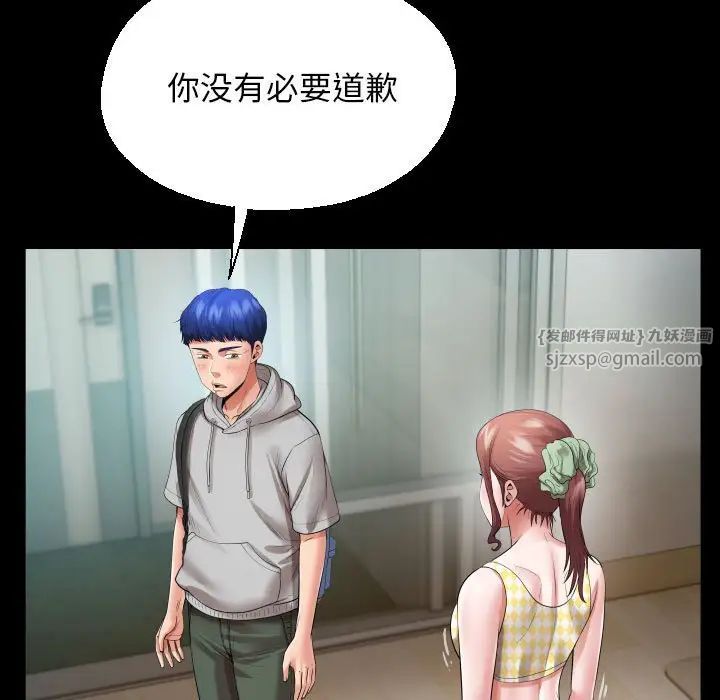 《私密的牵绊》漫画 第7話