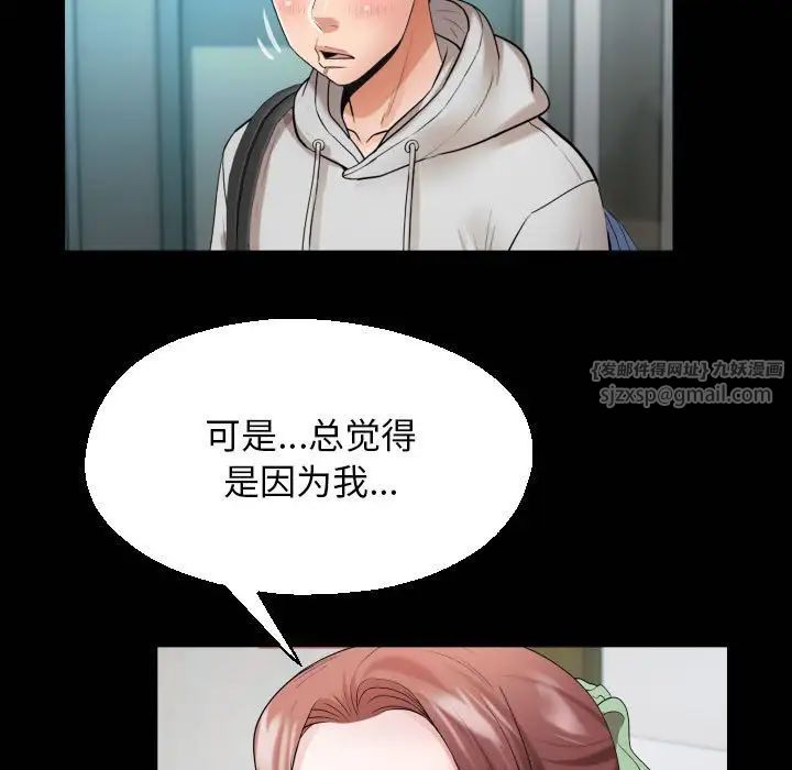 《私密的牵绊》漫画 第7話