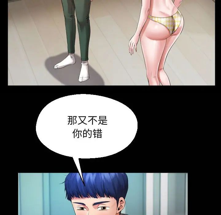 《私密的牵绊》漫画 第7話
