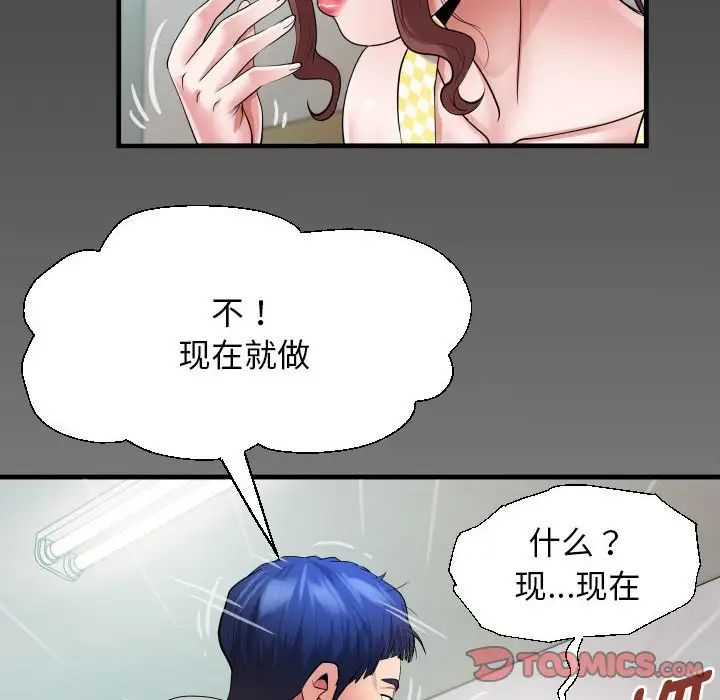 《私密的牵绊》漫画 第7話