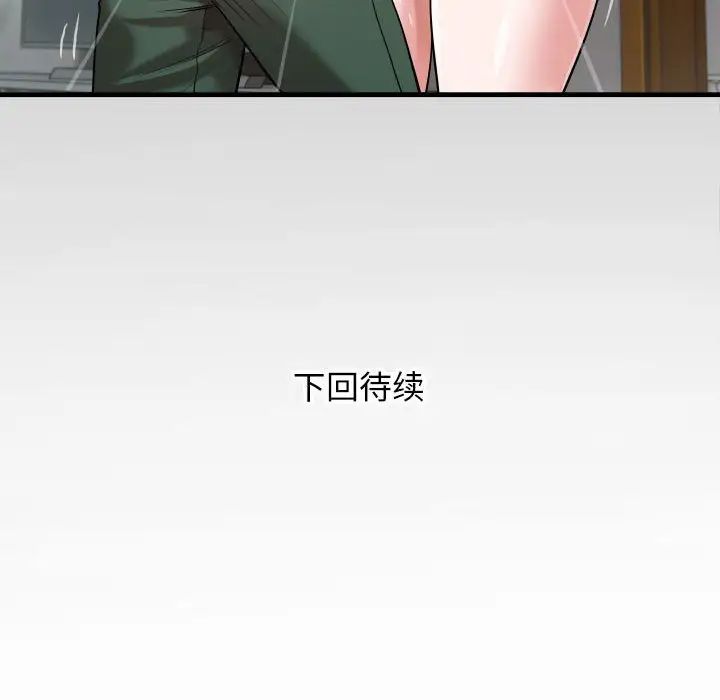 《私密的牵绊》漫画 第7話