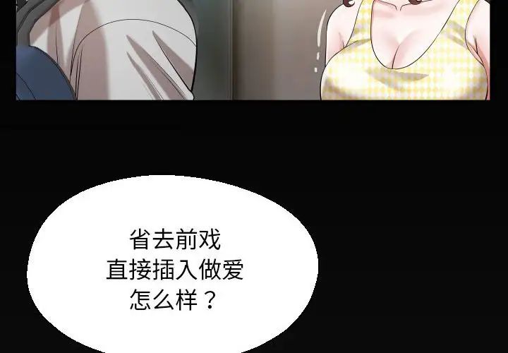 《私密的牵绊》漫画 第8話