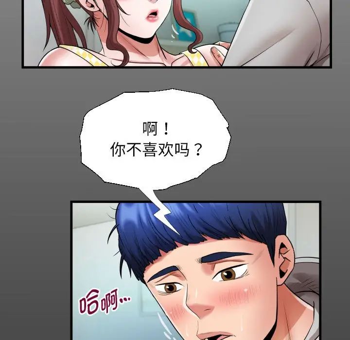 《私密的牵绊》漫画 第8話