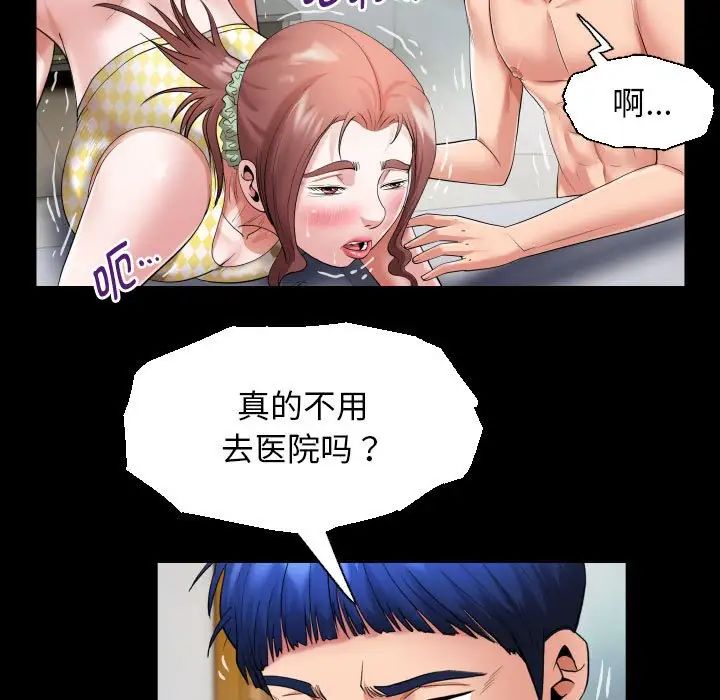 《私密的牵绊》漫画 第8話