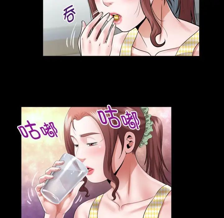 《私密的牵绊》漫画 第8話