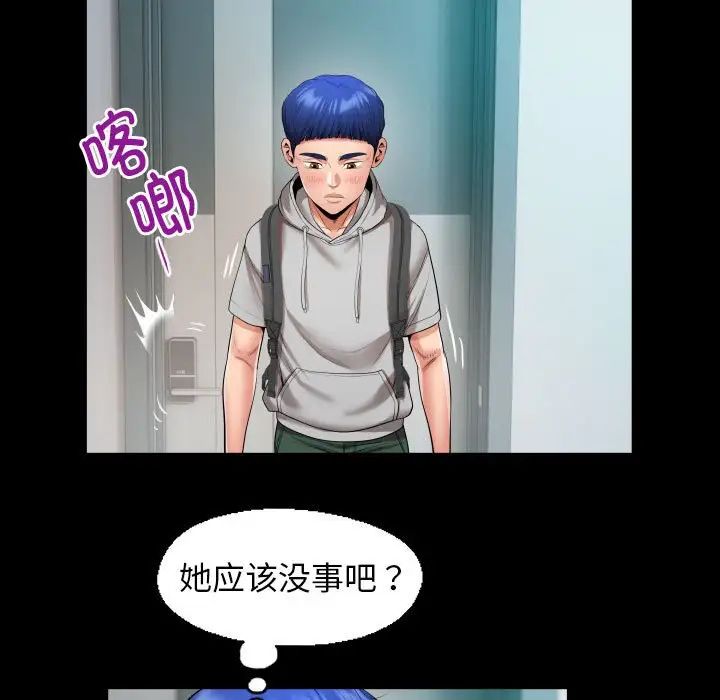 《私密的牵绊》漫画 第8話
