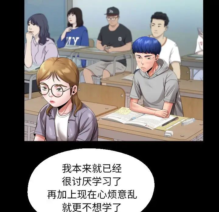 《私密的牵绊》漫画 第8話