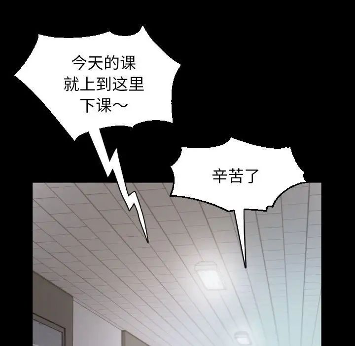 《私密的牵绊》漫画 第8話