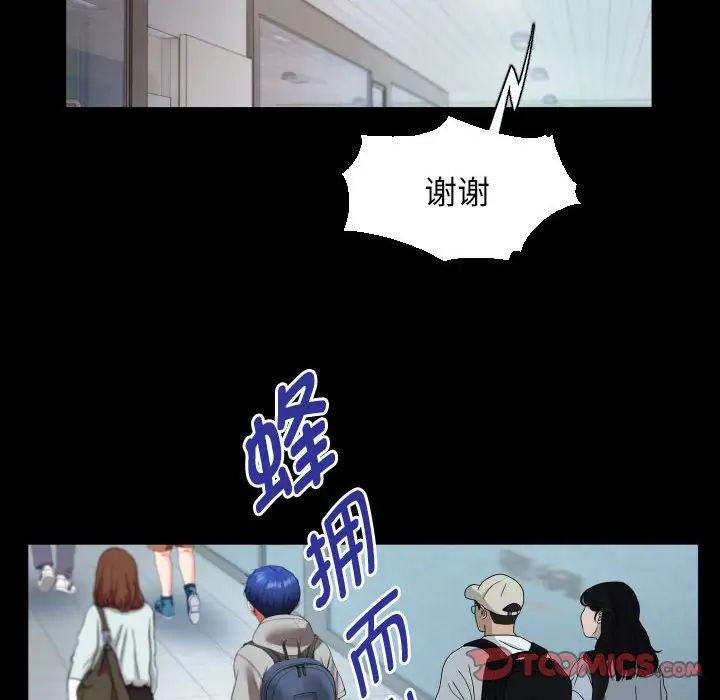 《私密的牵绊》漫画 第8話