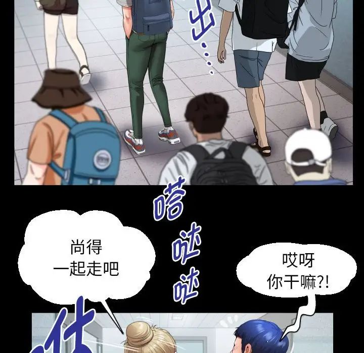《私密的牵绊》漫画 第8話