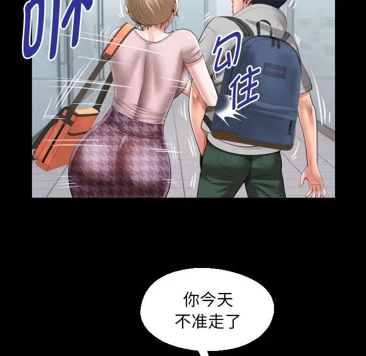《私密的牵绊》漫画 第8話
