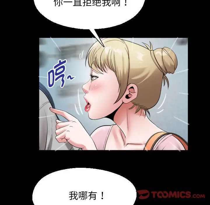 《私密的牵绊》漫画 第8話