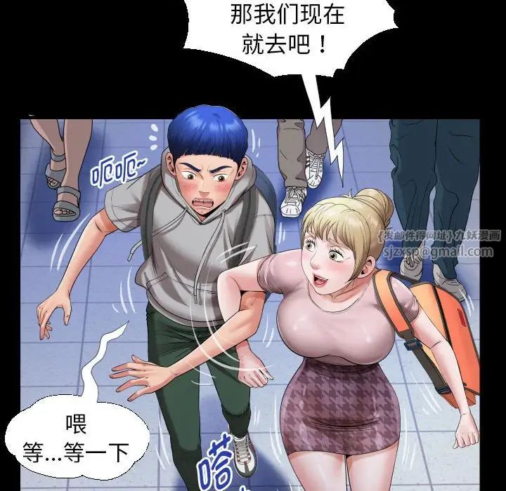 《私密的牵绊》漫画 第8話