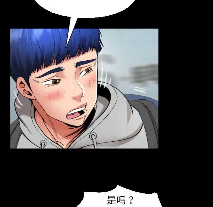 《私密的牵绊》漫画 第8話