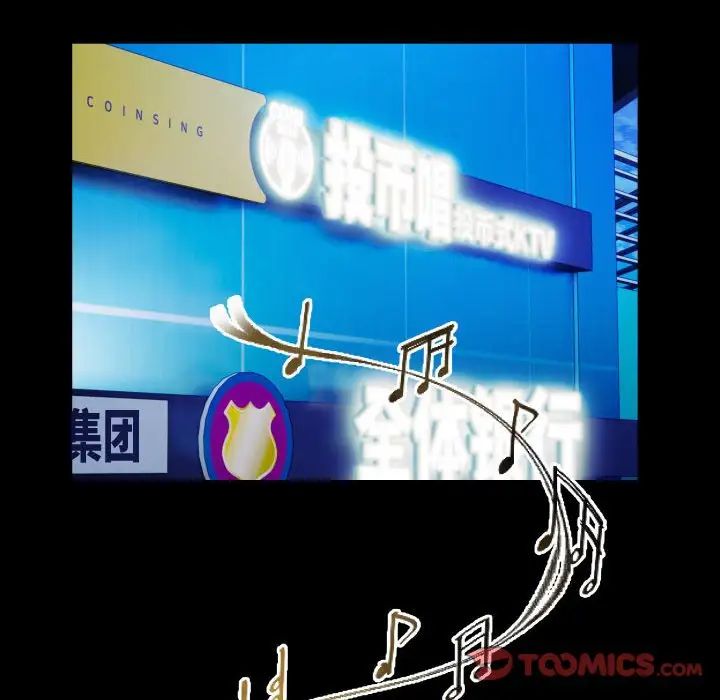 《私密的牵绊》漫画 第8話