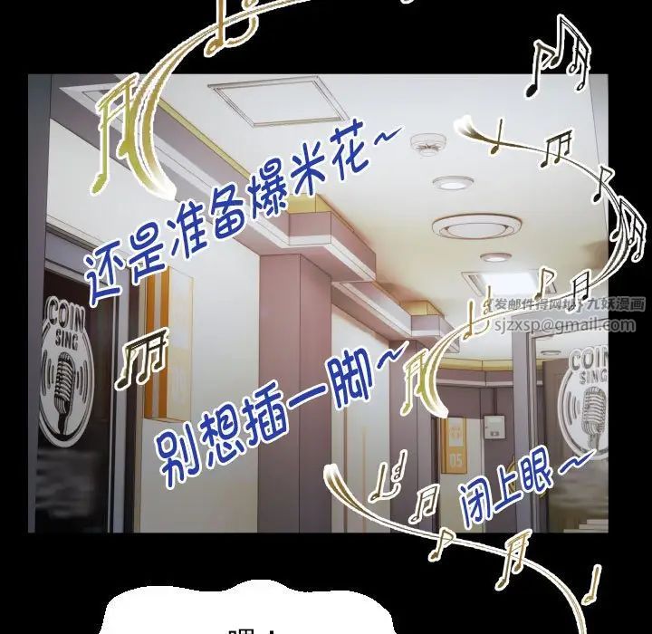 《私密的牵绊》漫画 第8話
