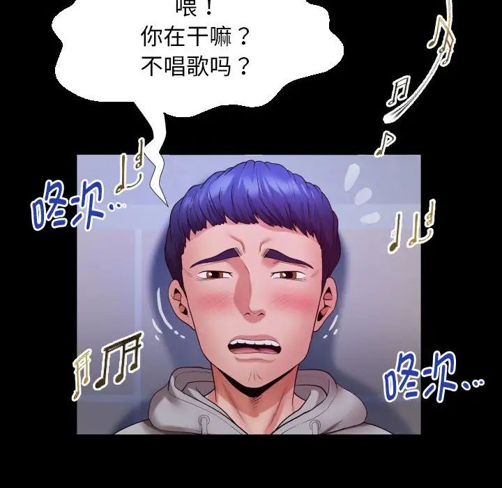《私密的牵绊》漫画 第8話