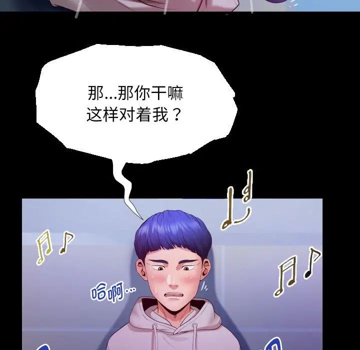 《私密的牵绊》漫画 第8話