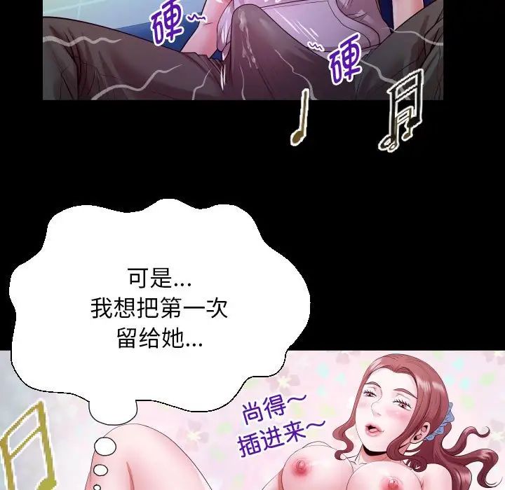 《私密的牵绊》漫画 第8話