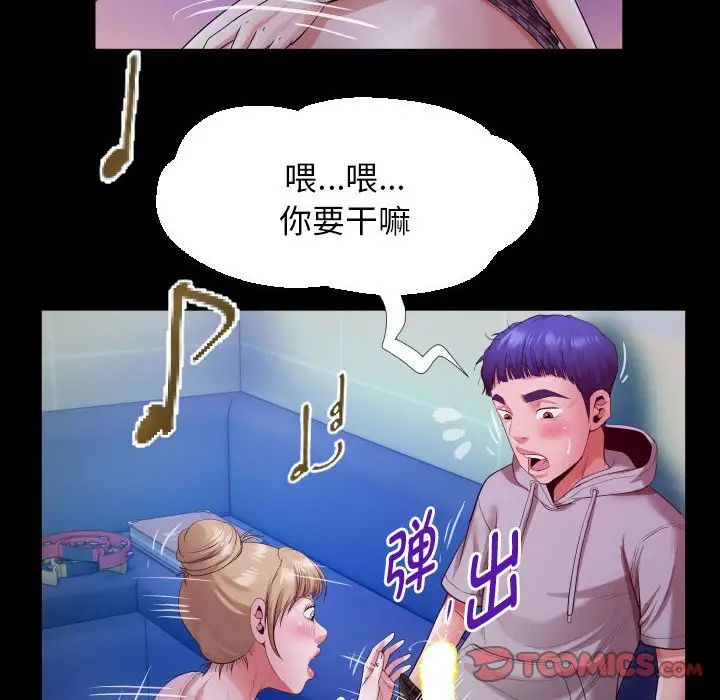 《私密的牵绊》漫画 第8話