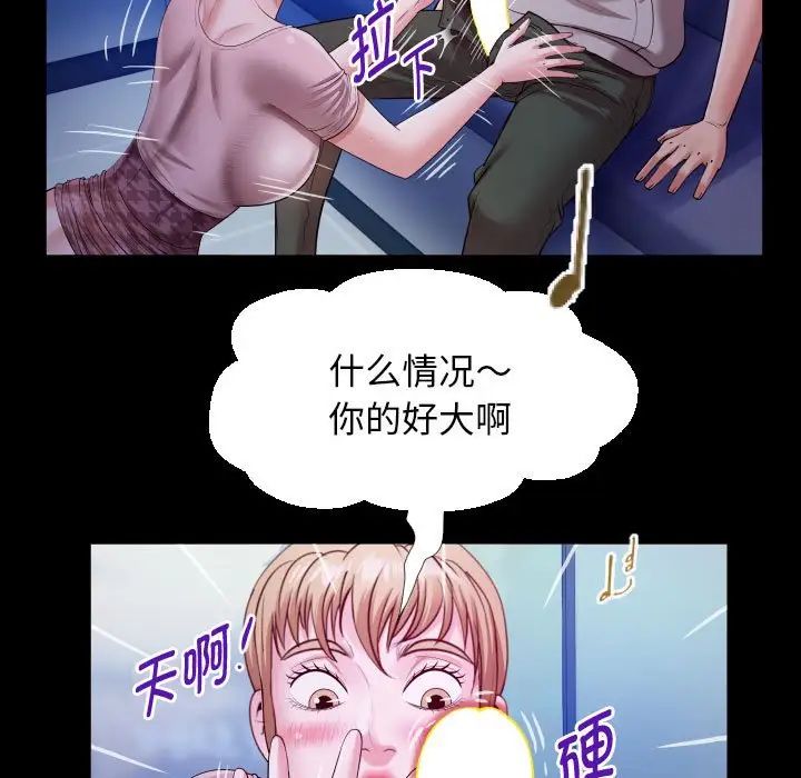 《私密的牵绊》漫画 第8話