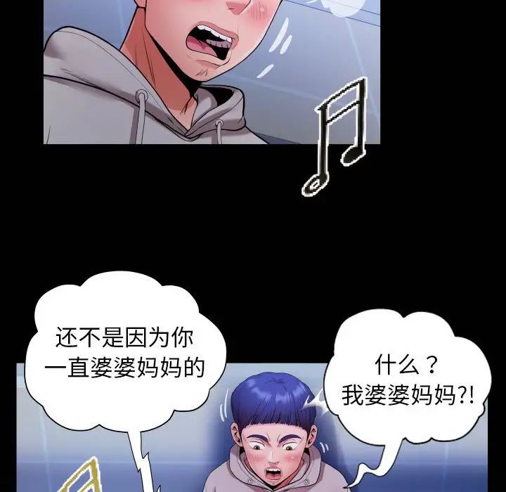 《私密的牵绊》漫画 第8話