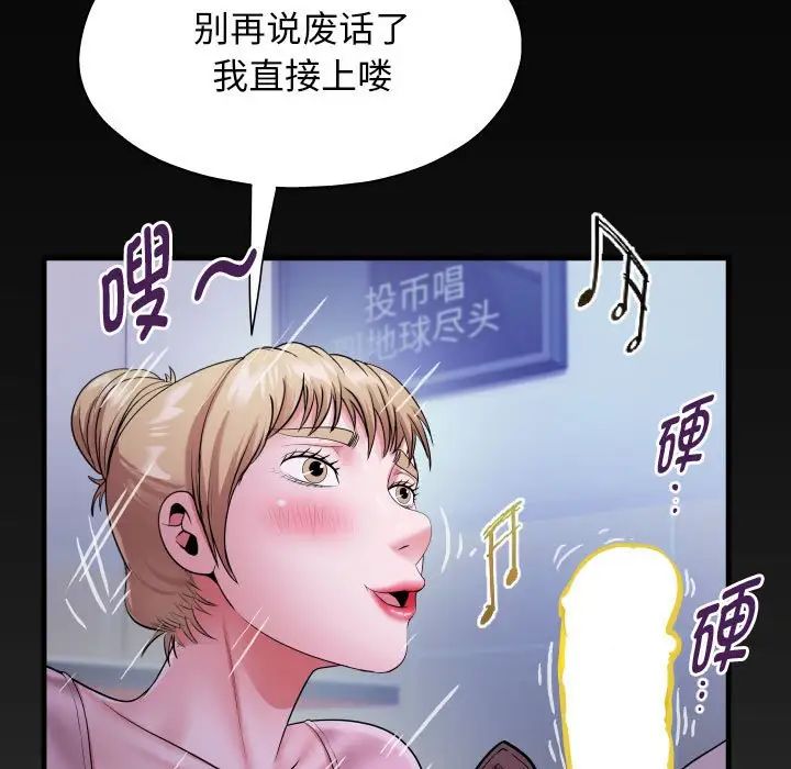 《私密的牵绊》漫画 第8話