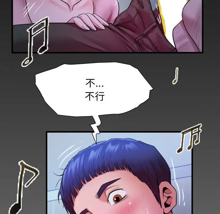 《私密的牵绊》漫画 第8話