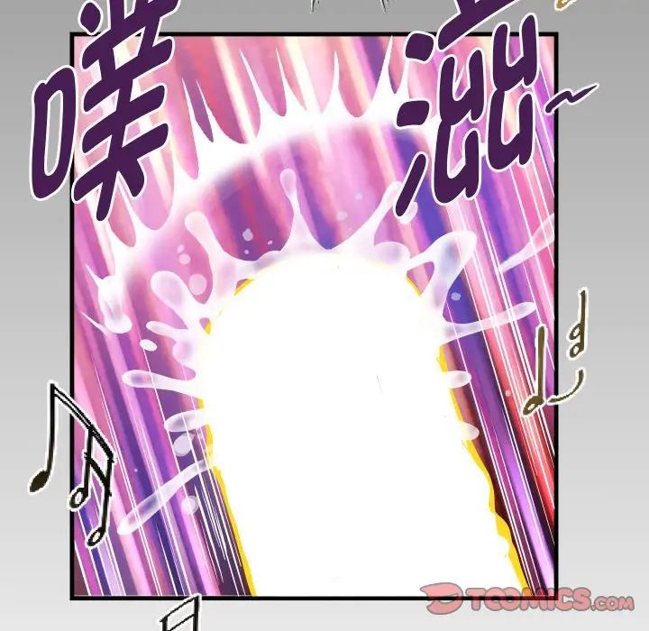 《私密的牵绊》漫画 第8話