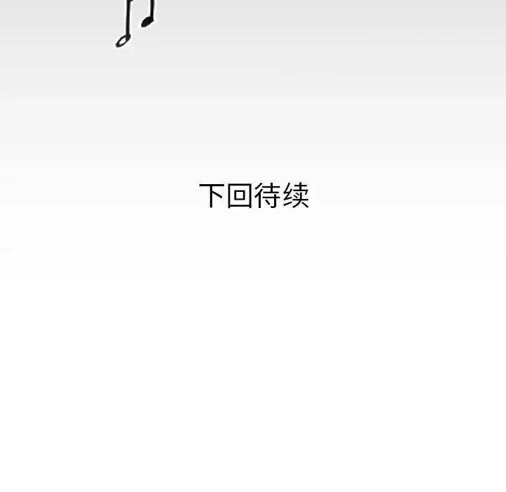 《私密的牵绊》漫画 第8話