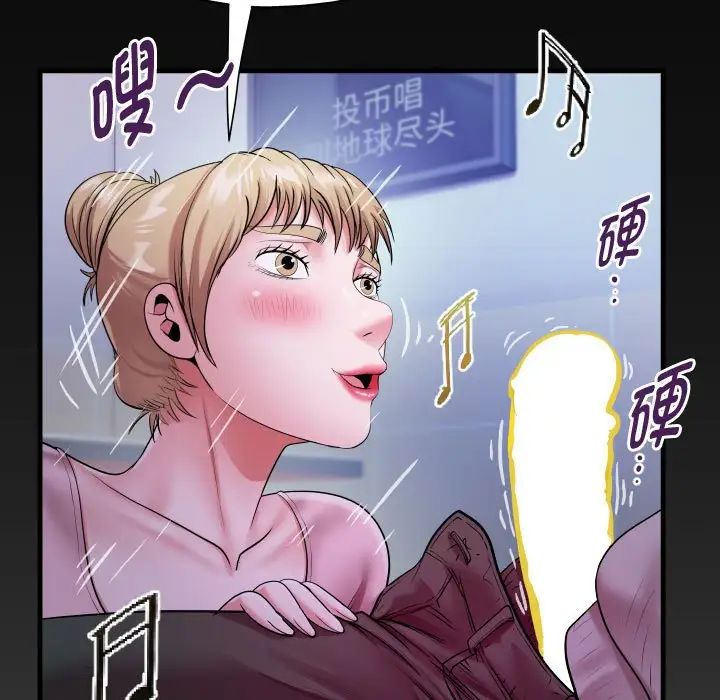 《私密的牵绊》漫画 第9話