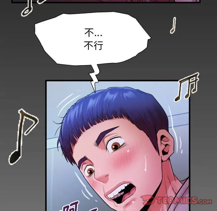 《私密的牵绊》漫画 第9話