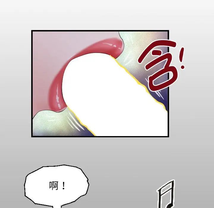 《私密的牵绊》漫画 第9話