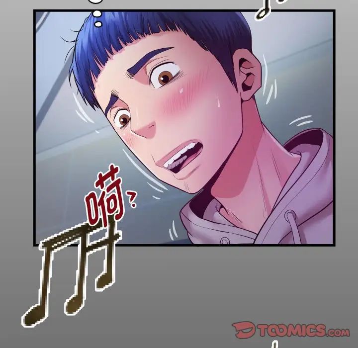 《私密的牵绊》漫画 第9話