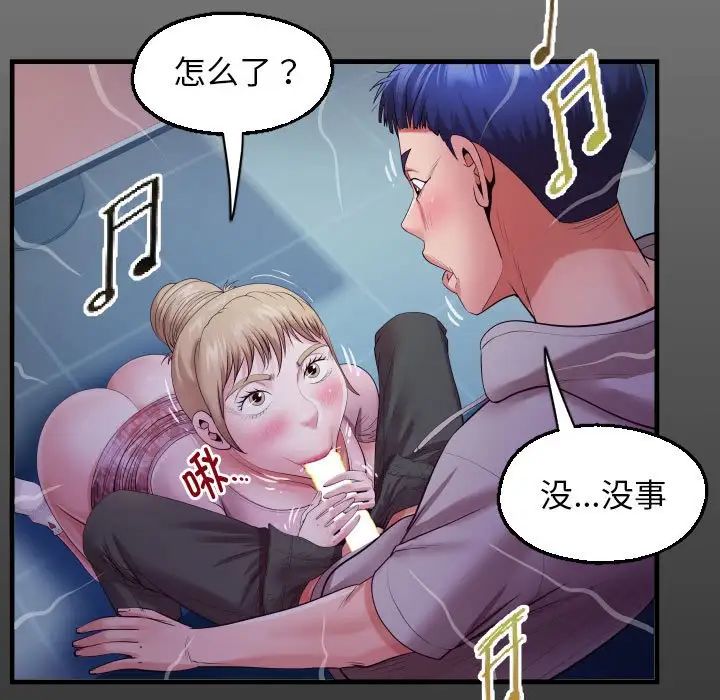 《私密的牵绊》漫画 第9話