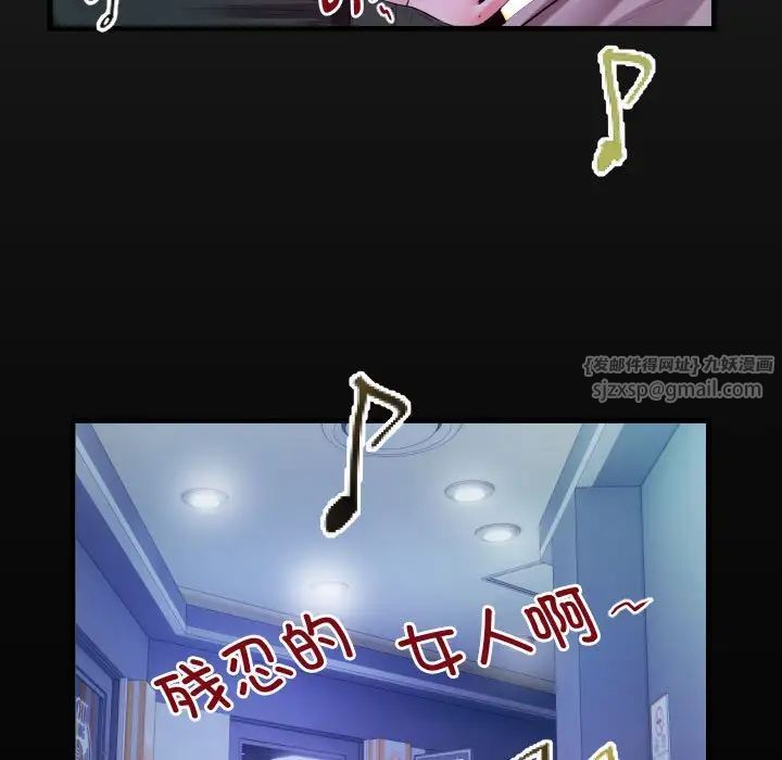 《私密的牵绊》漫画 第9話