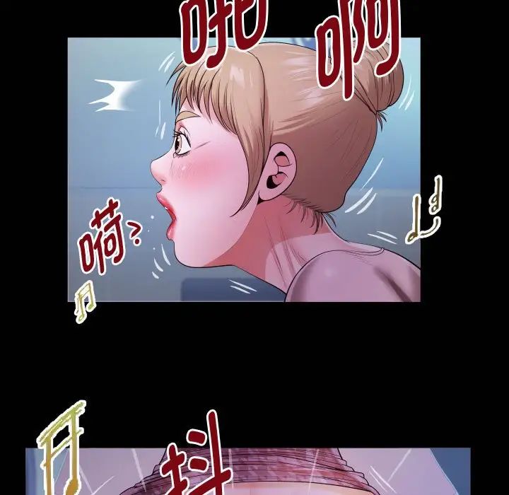 《私密的牵绊》漫画 第9話